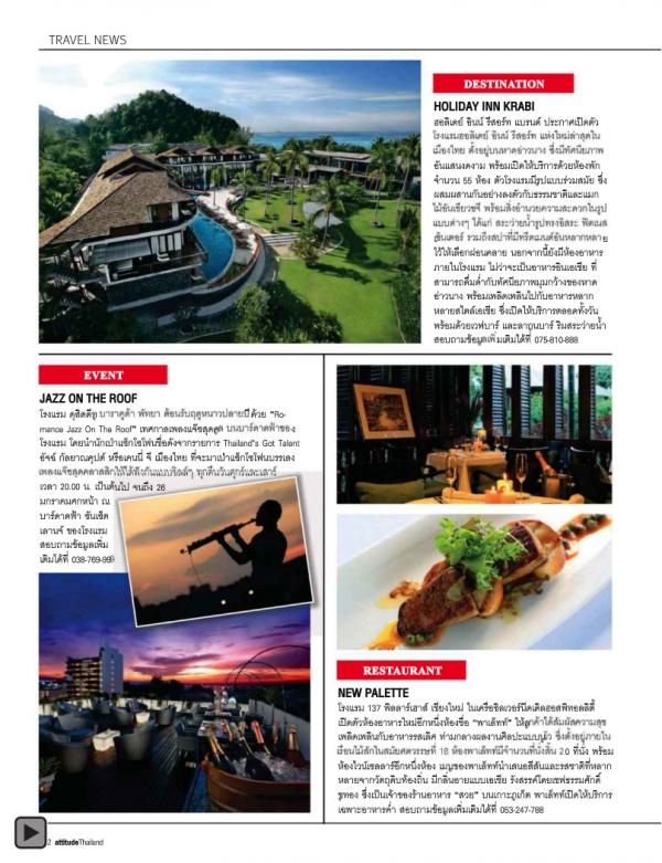 Attitude-December-2012